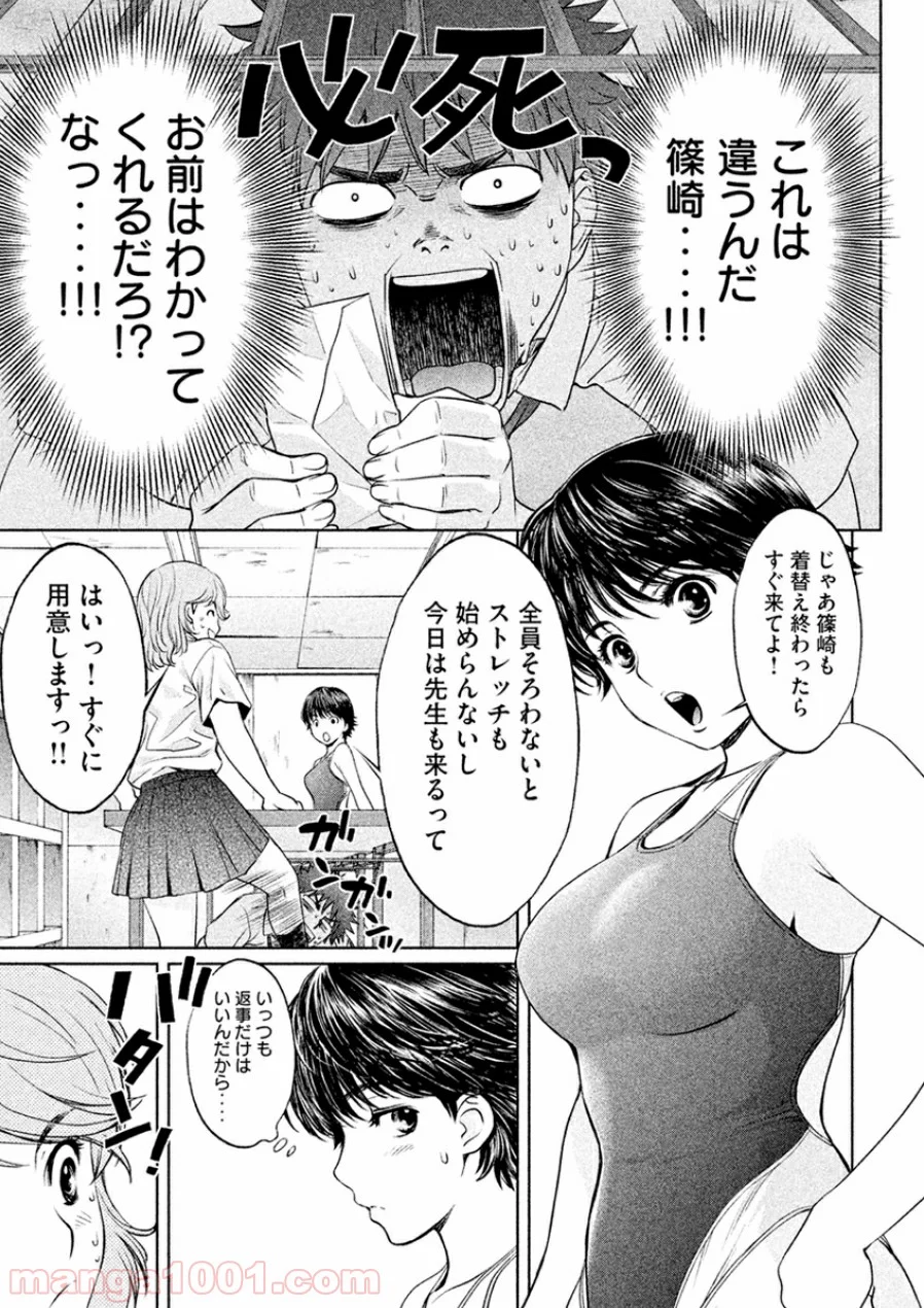 ハンツー×トラッシュ 第31話 - Page 11