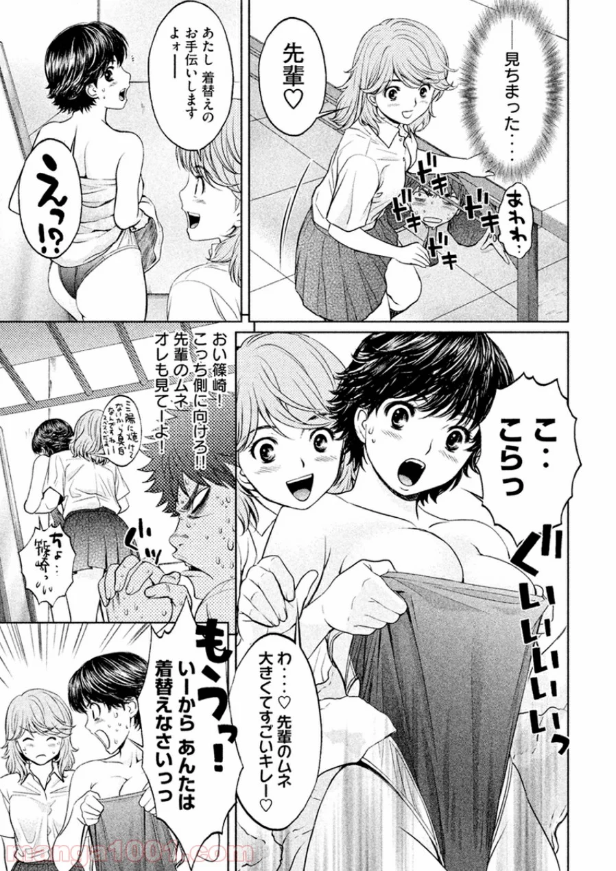 ハンツー×トラッシュ 第31話 - Page 9