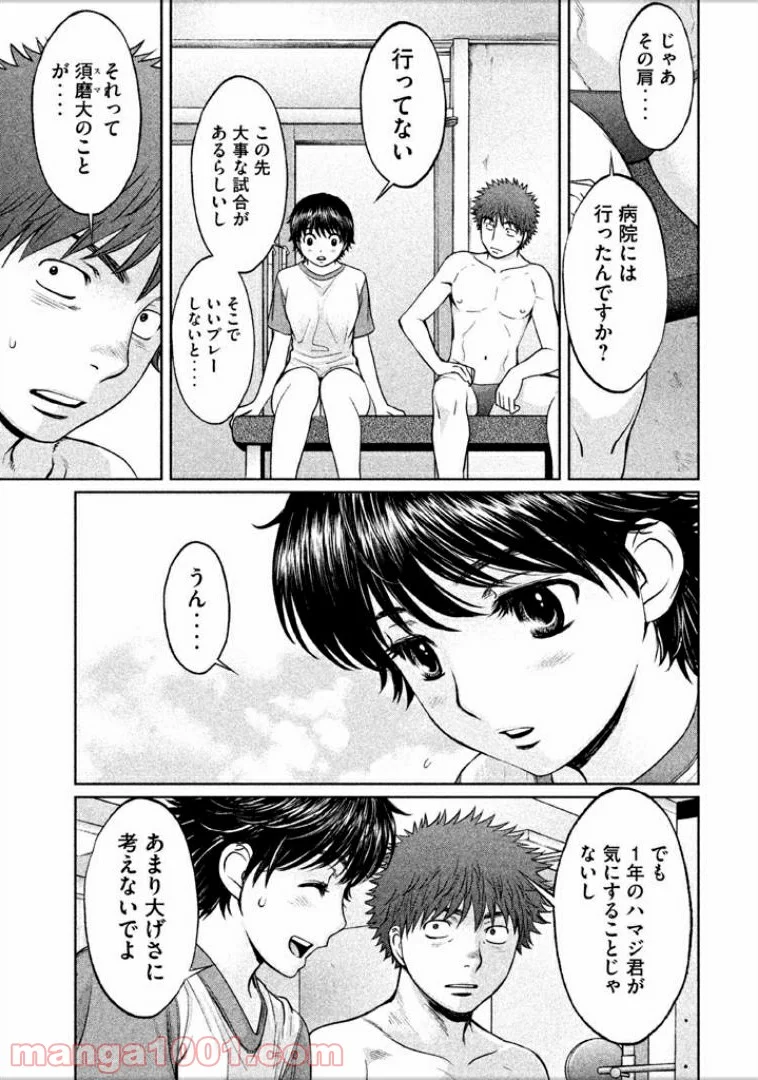 ハンツー×トラッシュ 第108話 - Page 3