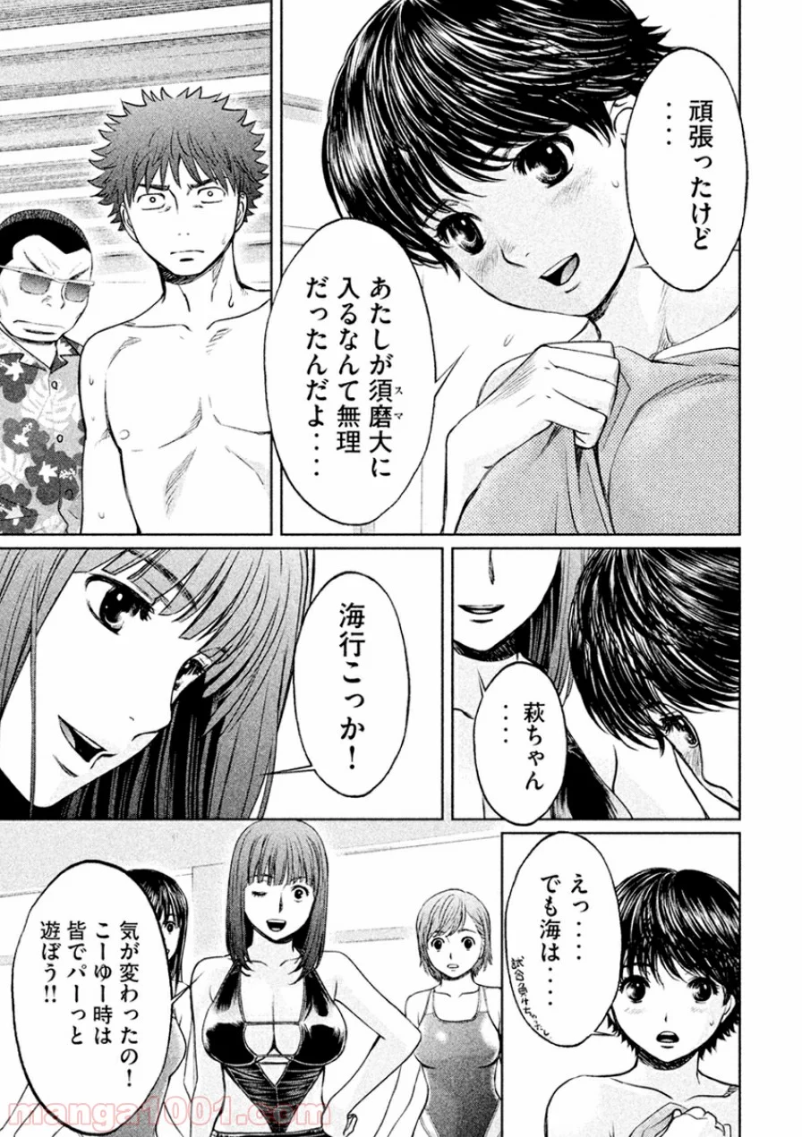 ハンツー×トラッシュ 第41話 - Page 3