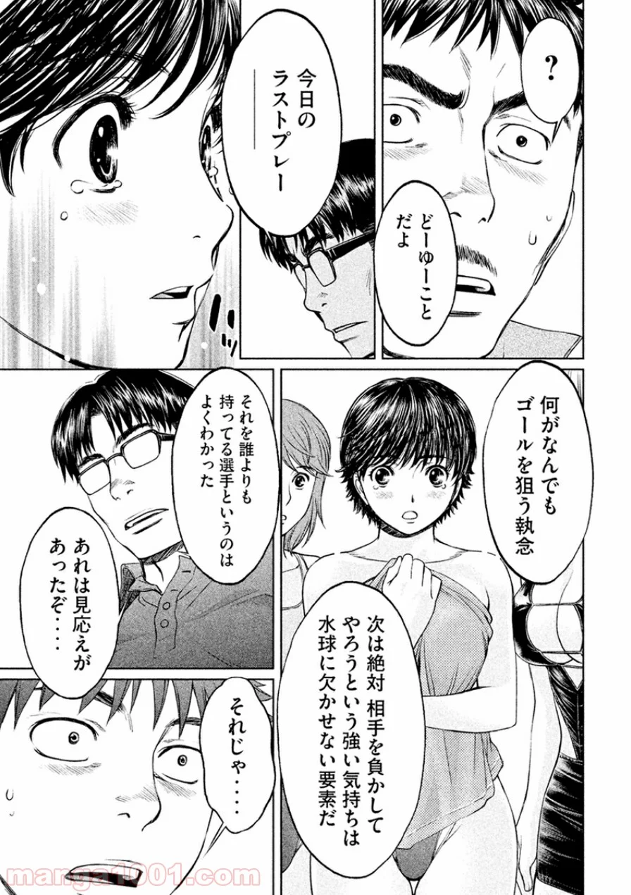 ハンツー×トラッシュ 第41話 - Page 7