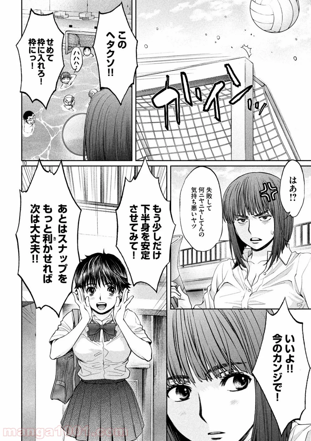 ハンツー×トラッシュ - 第199話 - Page 10