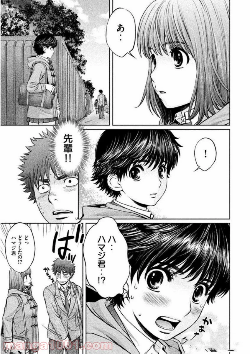 ハンツー×トラッシュ 第138話 - Page 5