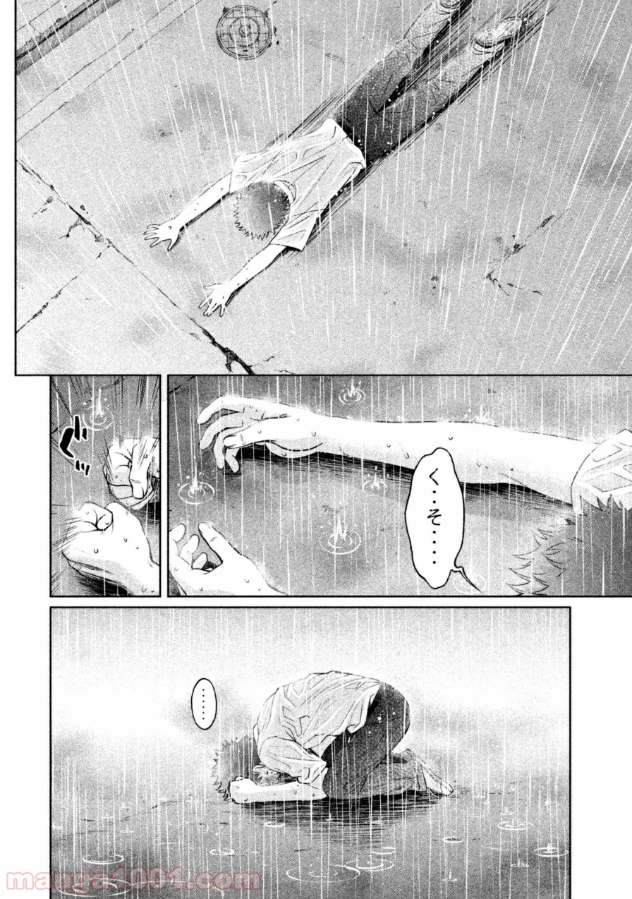 ハンツー×トラッシュ 第62話 - Page 12