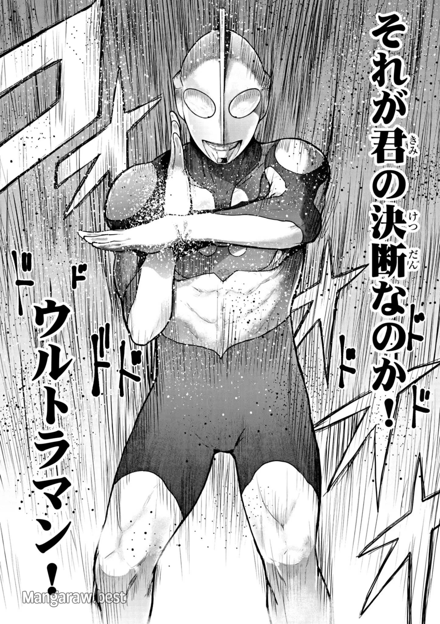 ウルトラマンアロング・ケイム・ア・スパイダーマン 第8話 - Page 11