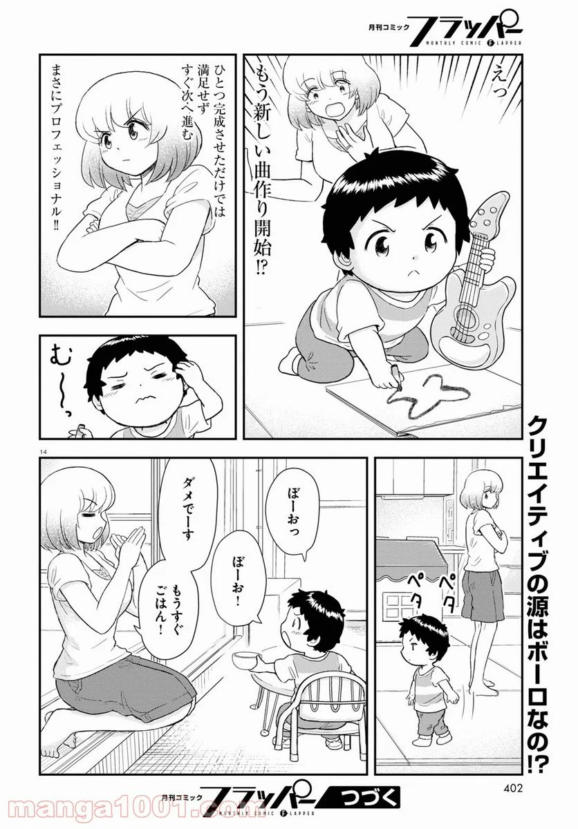 となりの関くん じゅにあ - 第12.2話 - Page 14