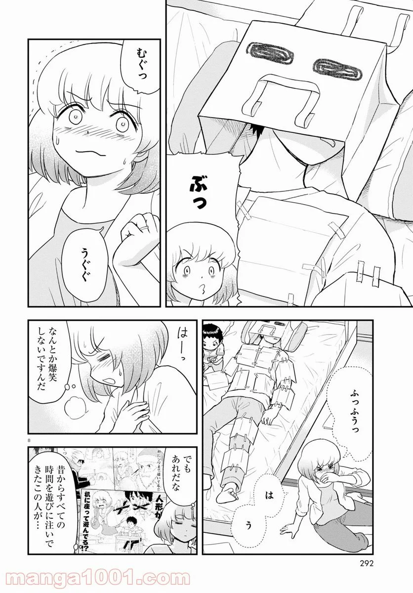 となりの関くん じゅにあ - 第15話 - Page 8