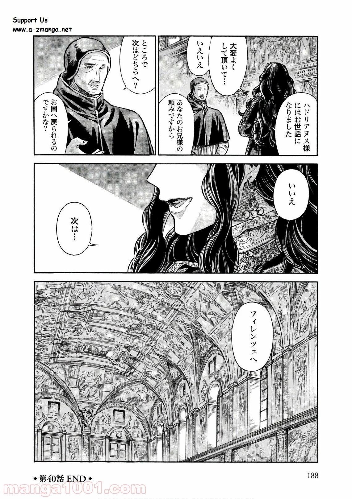 アルテ 第40話 - Page 42