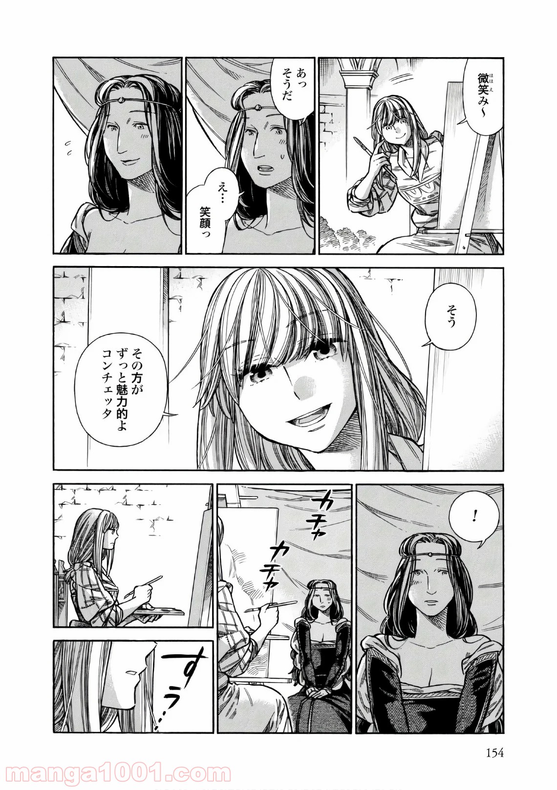 アルテ - 第40話 - Page 8