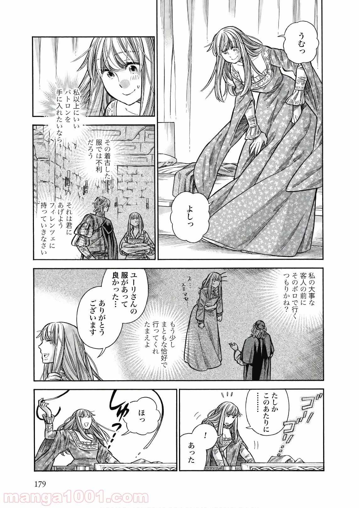 アルテ 第45話 - Page 21