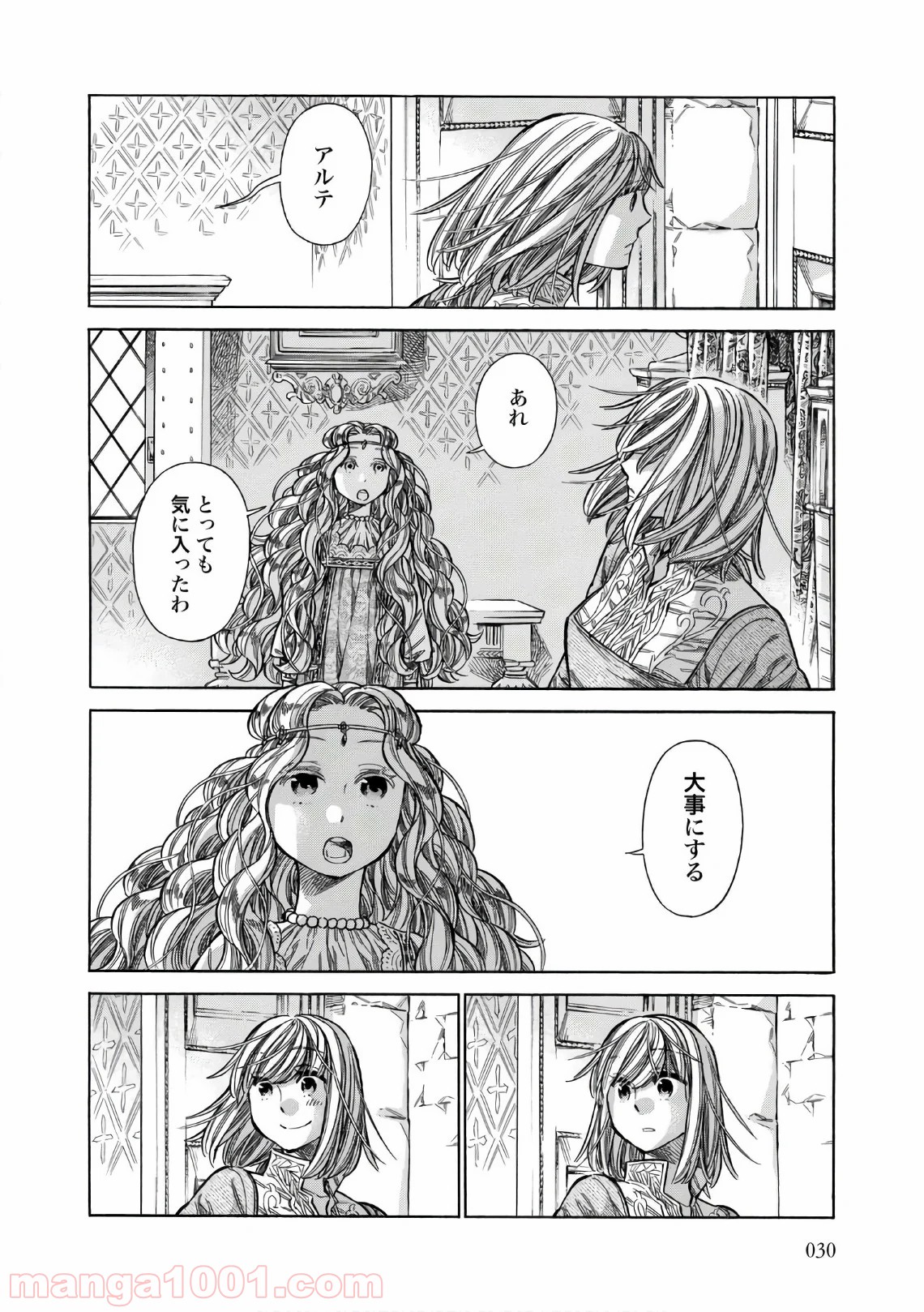 アルテ 第36話 - Page 28