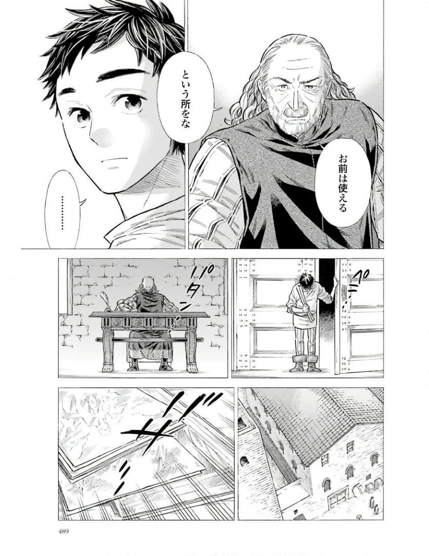 アルテ 第93話 - Page 31