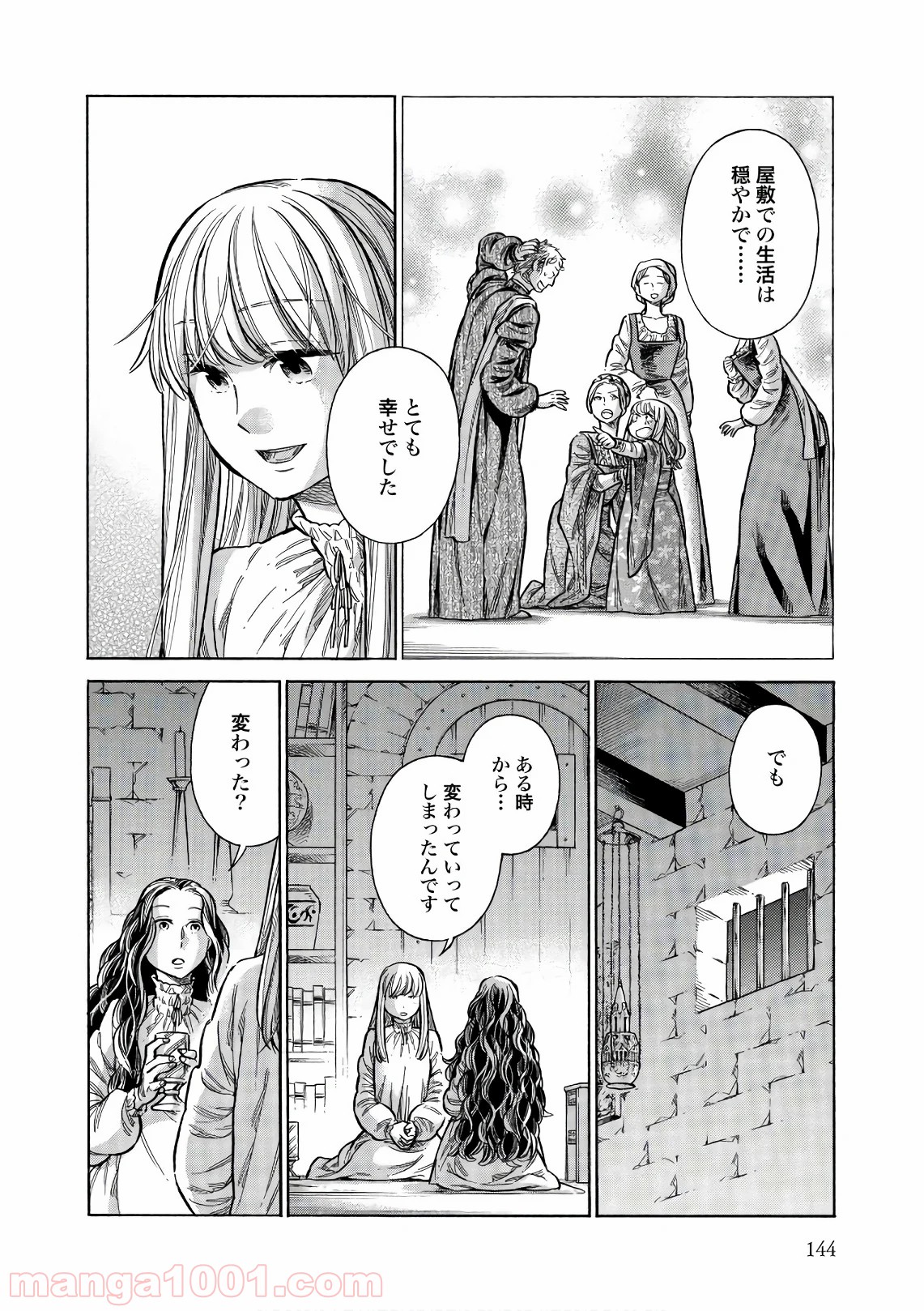 アルテ 第54話 - Page 18