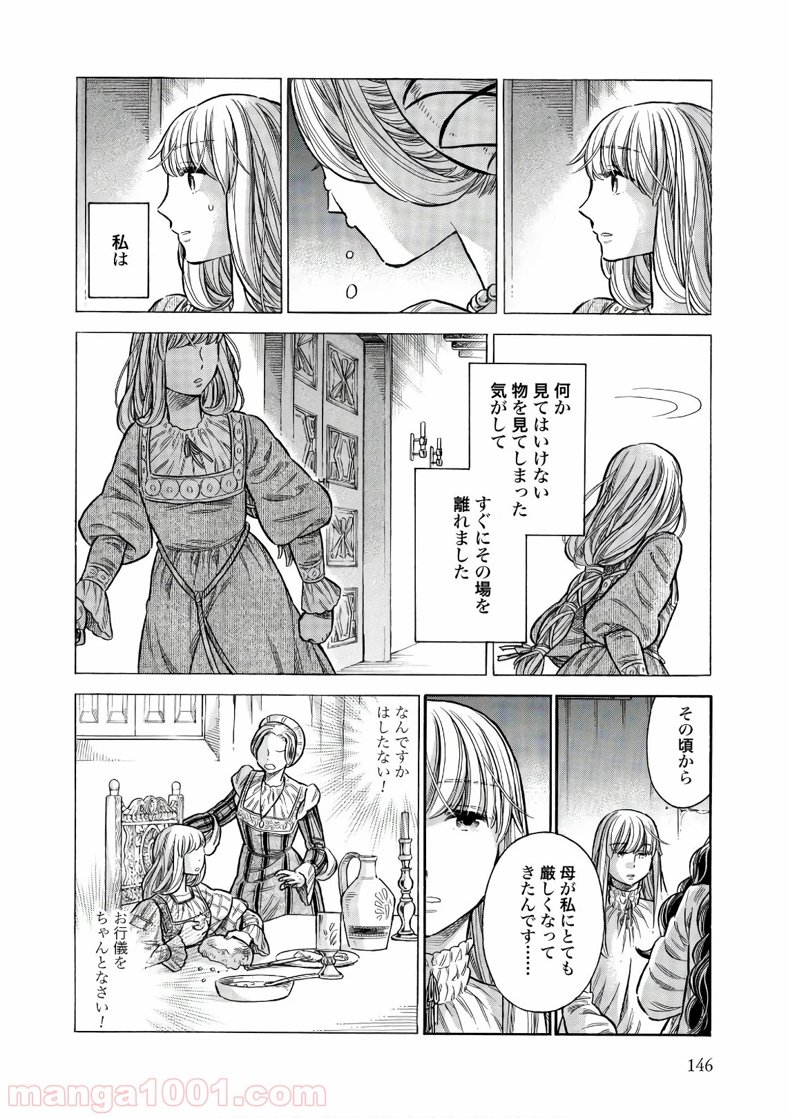 アルテ 第54話 - Page 20