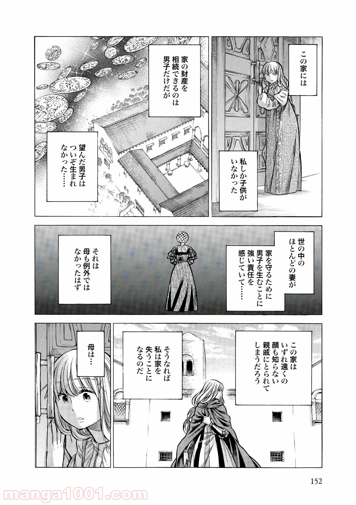 アルテ 第54話 - Page 26