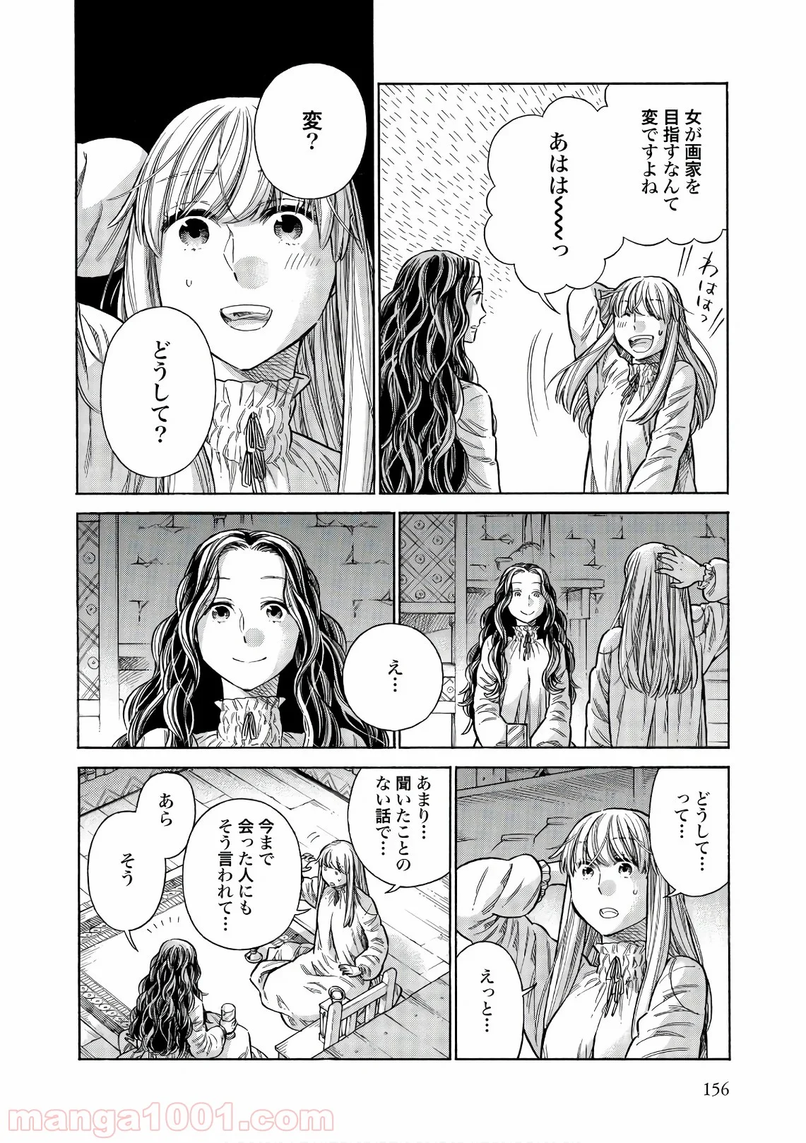 アルテ 第54話 - Page 30