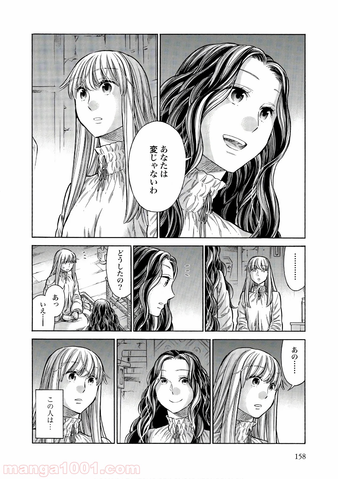 アルテ 第54話 - Page 32