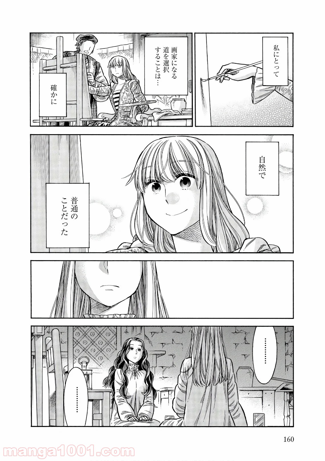 アルテ 第54話 - Page 34