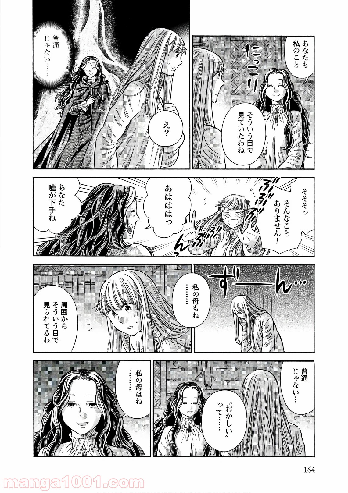 アルテ 第54話 - Page 38