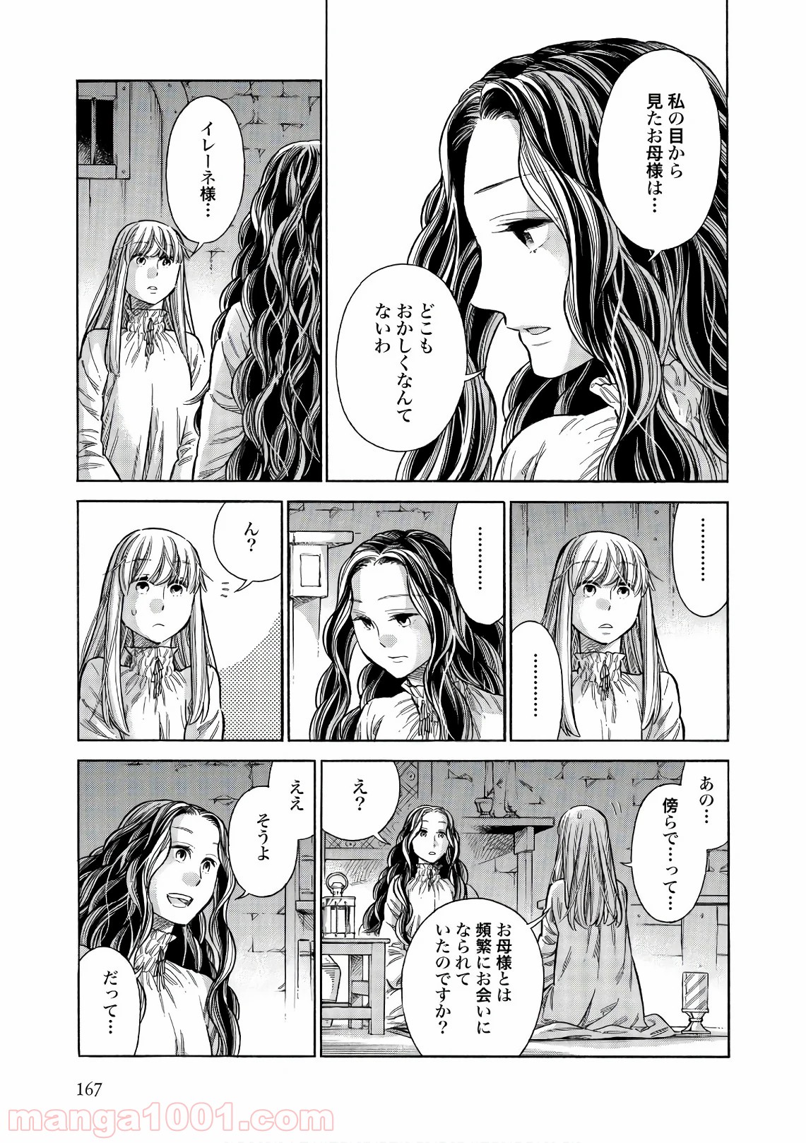 アルテ 第54話 - Page 41