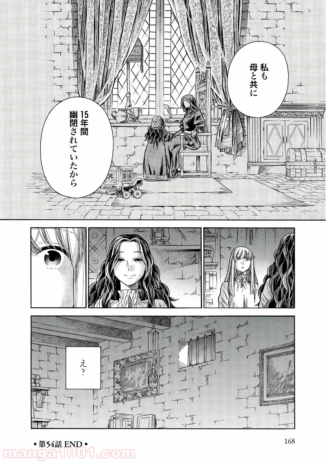 アルテ 第54話 - Page 42