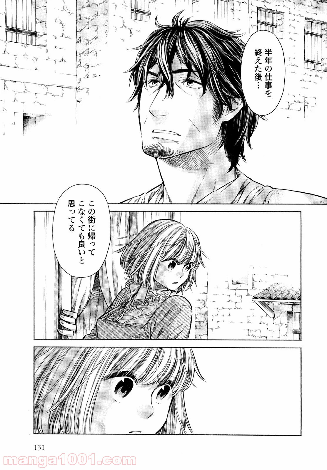 アルテ 第19話 - Page 15