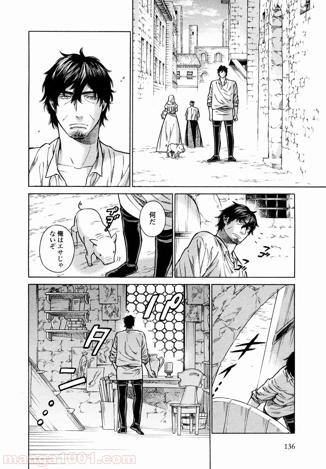 アルテ 第19話 - Page 20