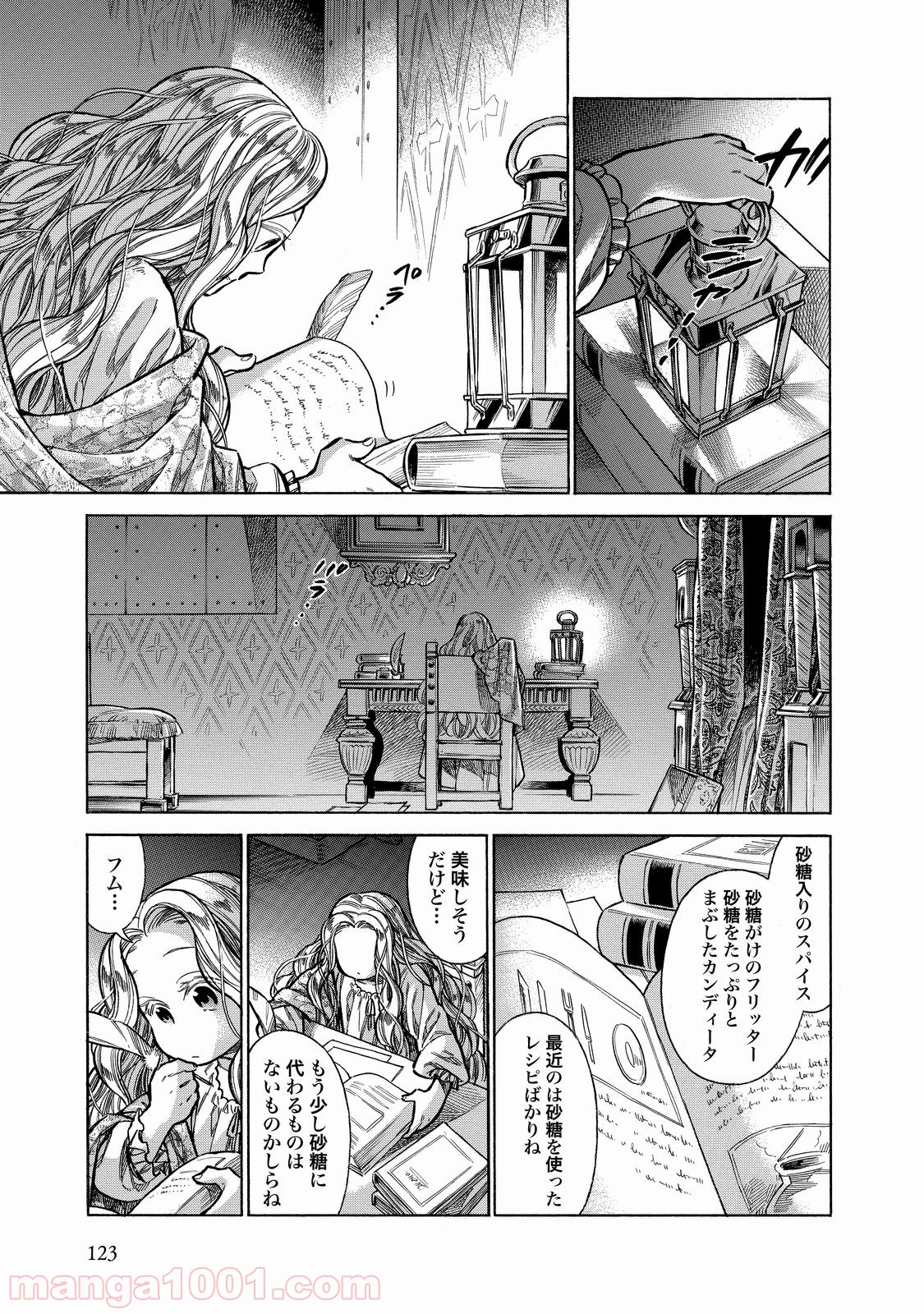 アルテ 第24話 - Page 11