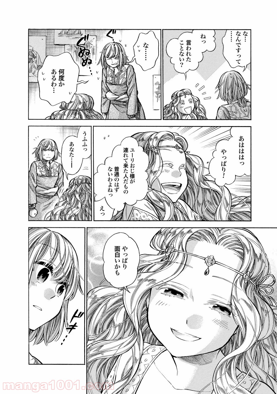 アルテ 第24話 - Page 30