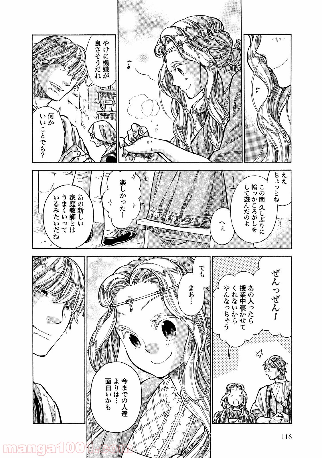 アルテ 第24話 - Page 4