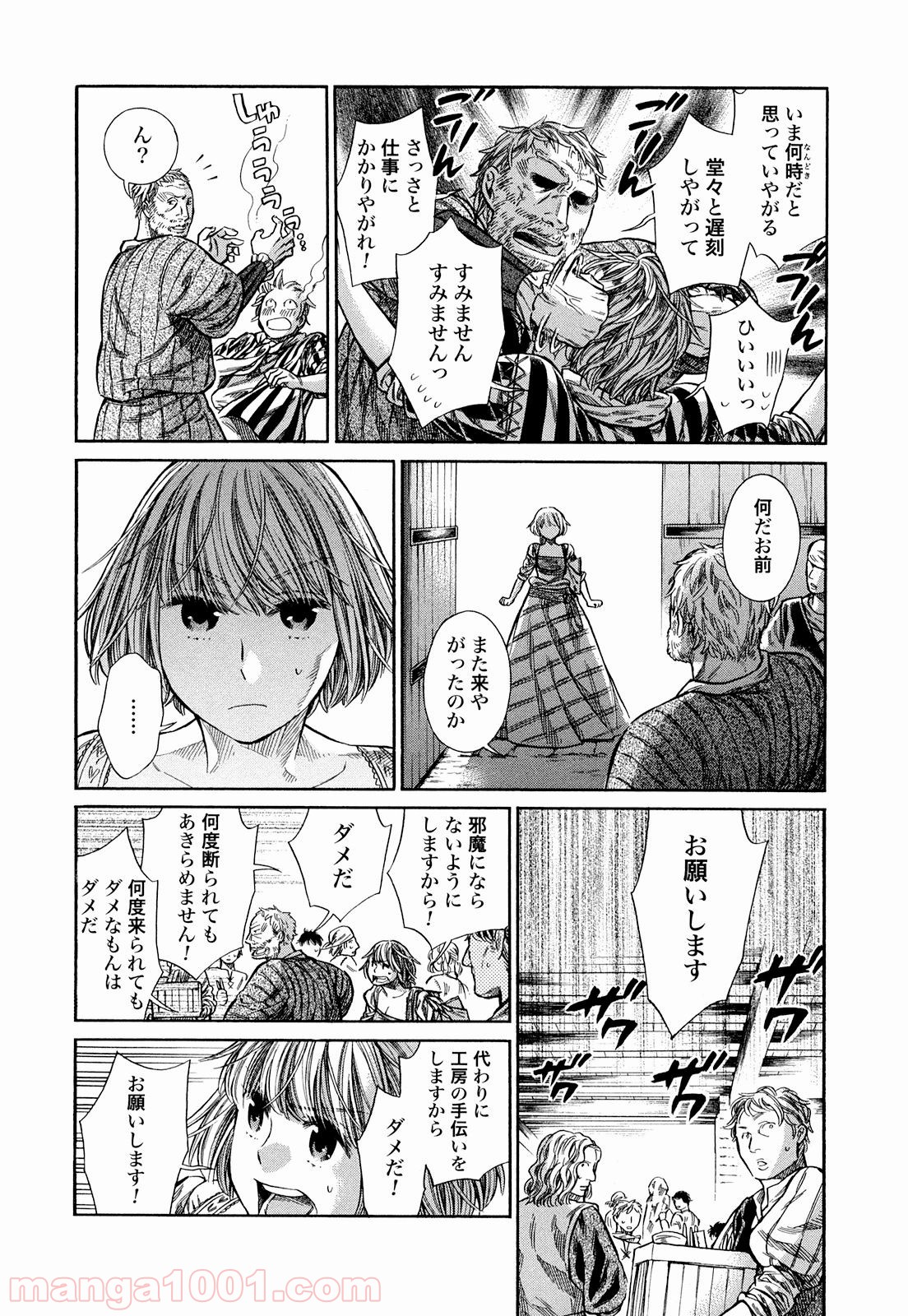 アルテ 第8話 - Page 28