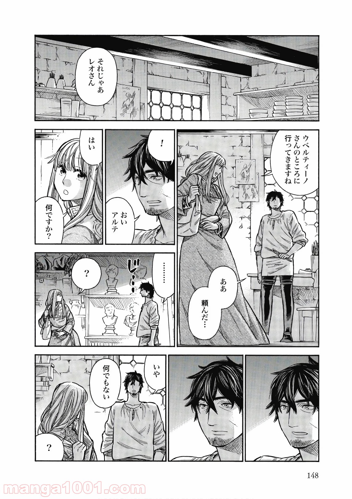 アルテ 第44話 - Page 22