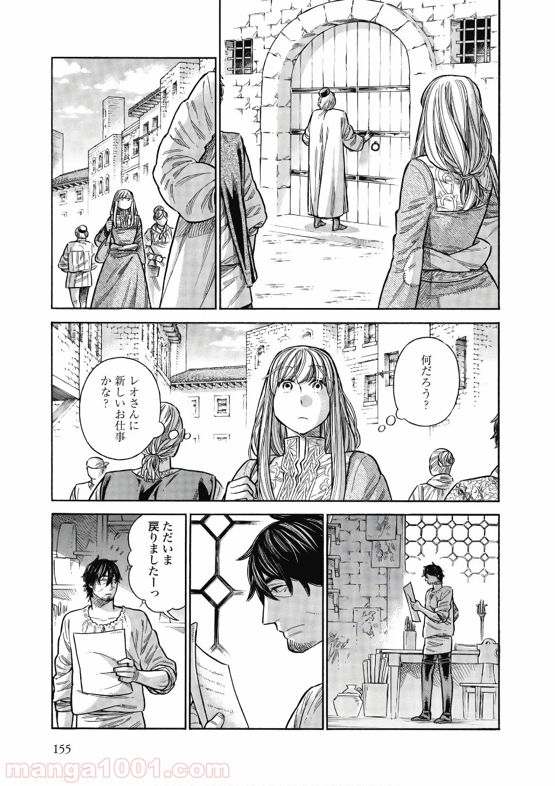 アルテ 第44話 - Page 29