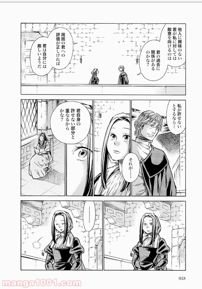 アルテ 第30話 - Page 16