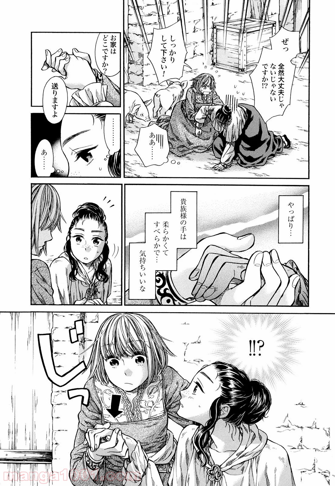 アルテ - 第9話 - Page 11