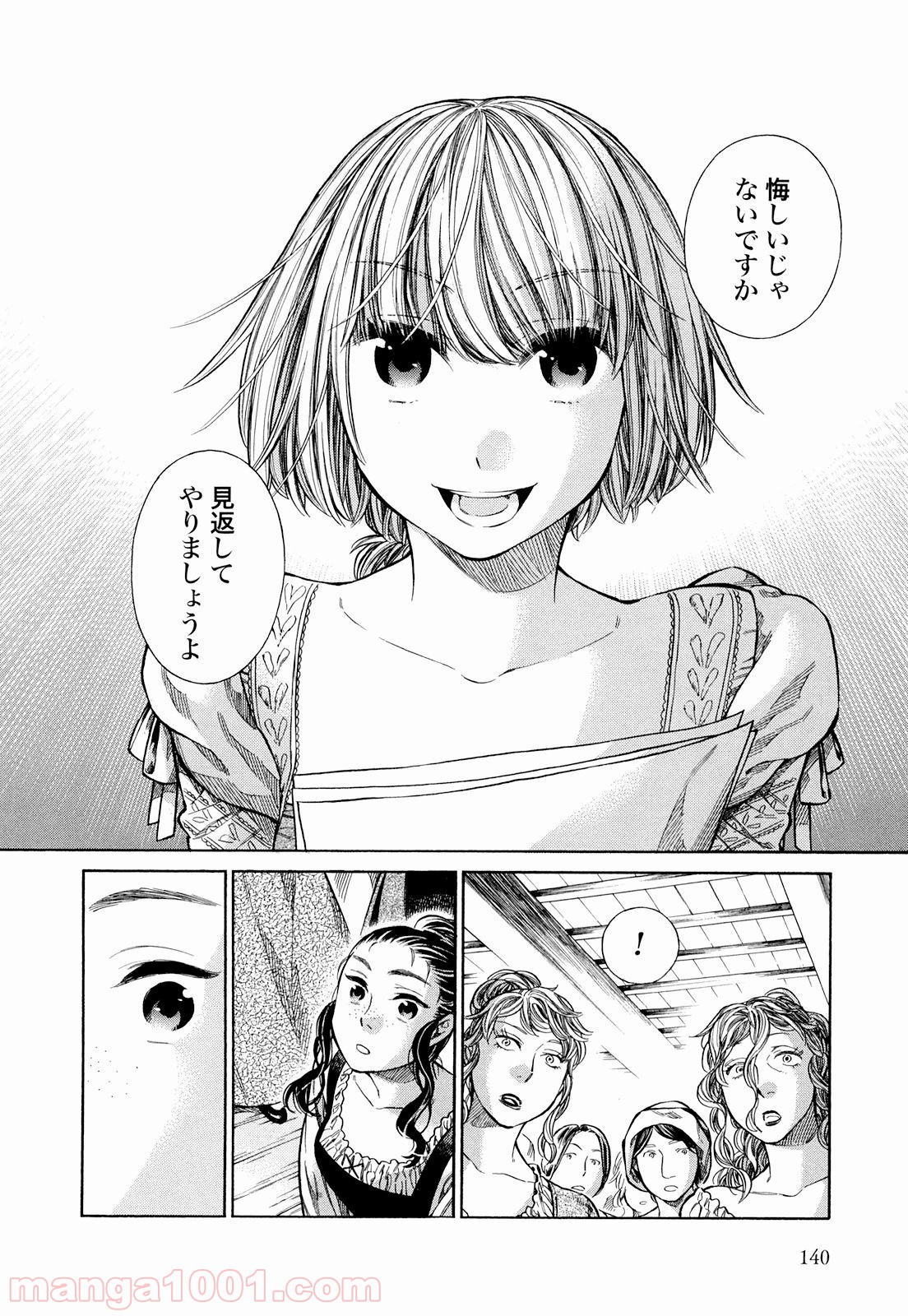 アルテ - 第9話 - Page 26