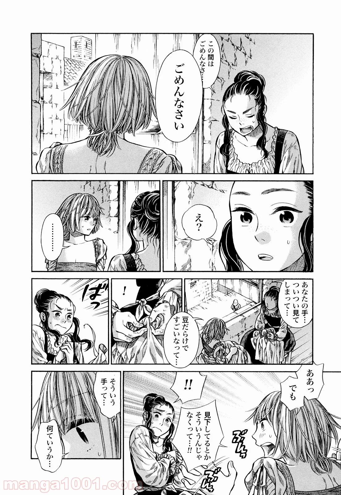 アルテ - 第9話 - Page 30