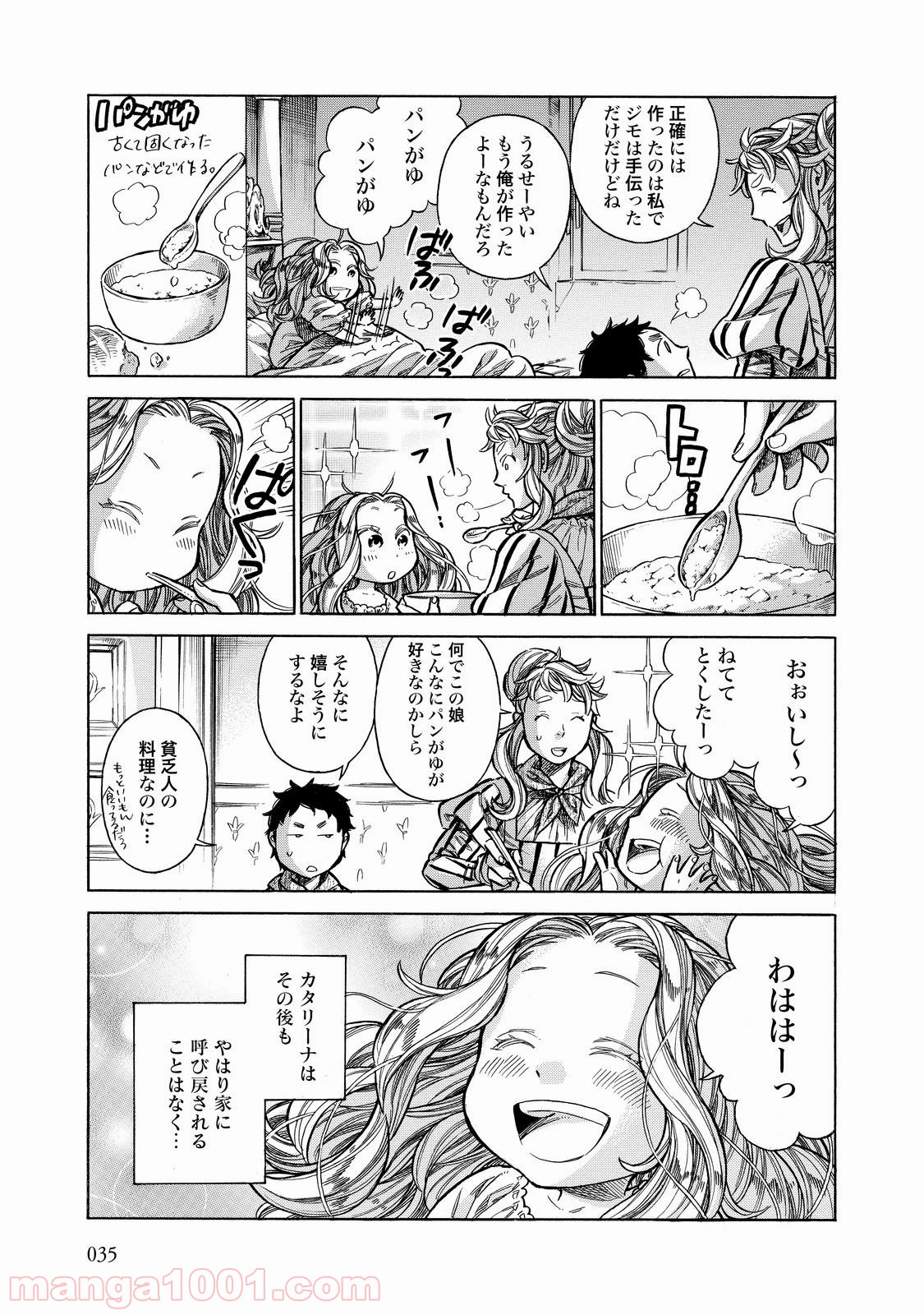 アルテ - 第26話 - Page 33