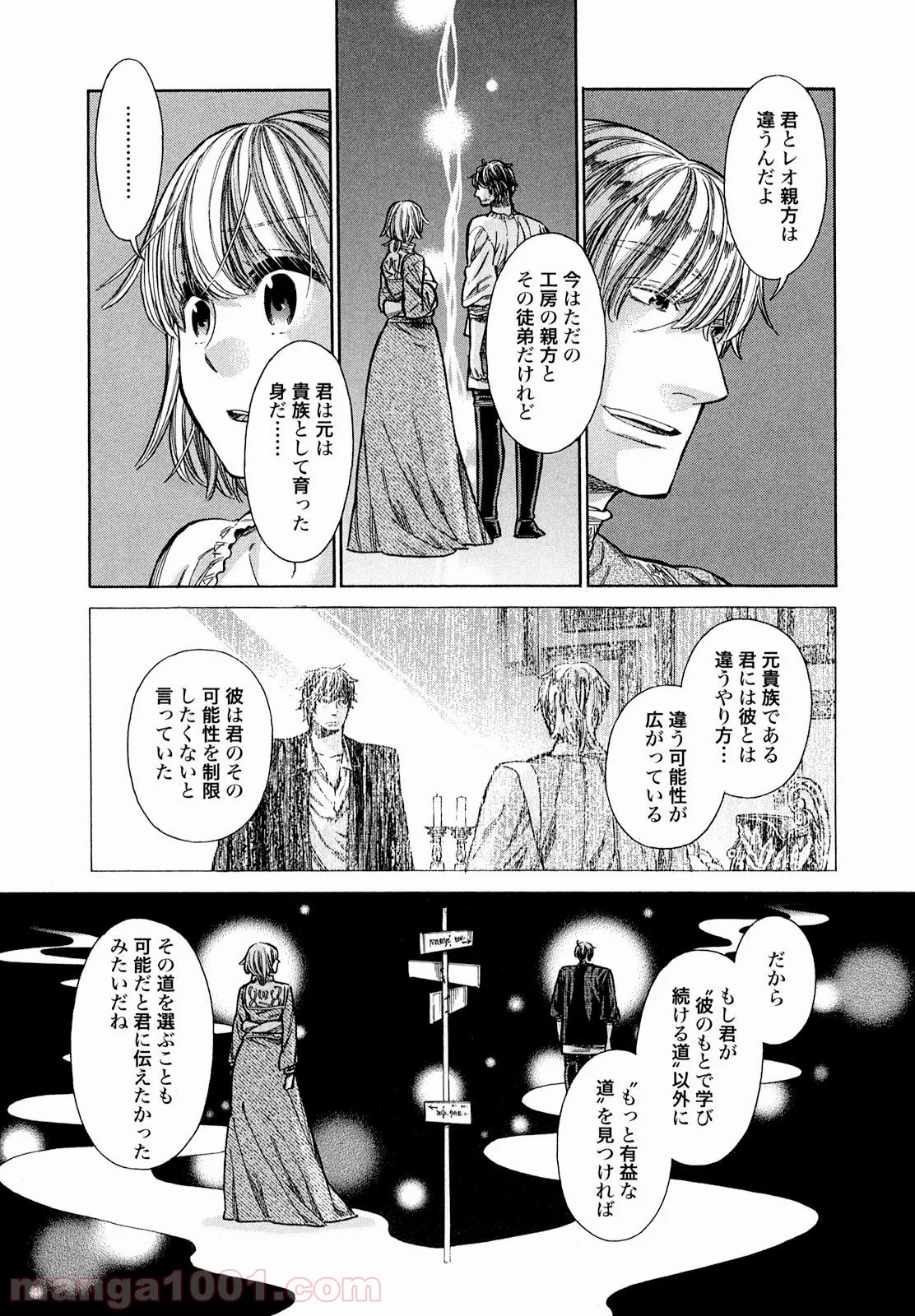 アルテ 第20話 - Page 27