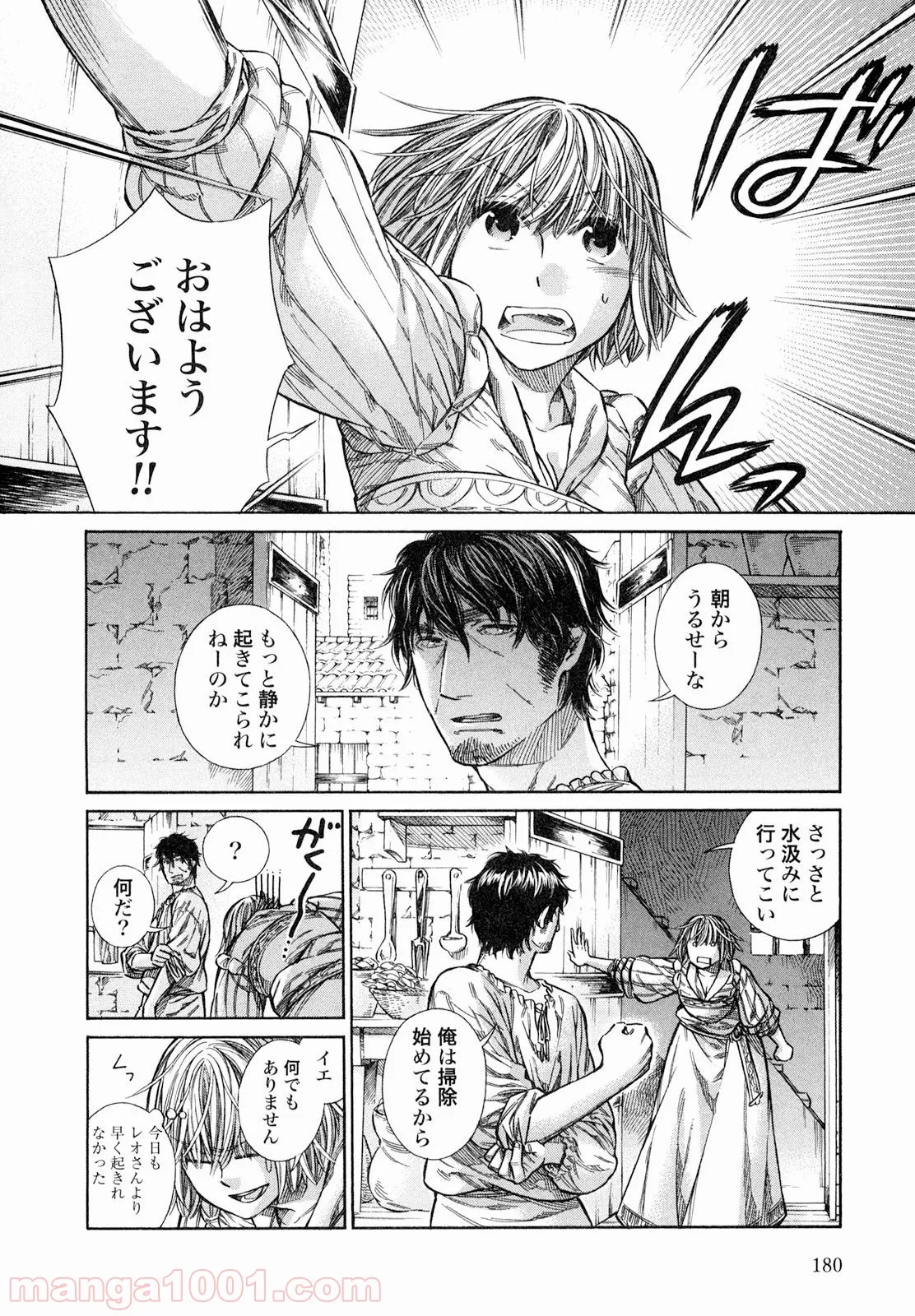 アルテ 第20話 - Page 39