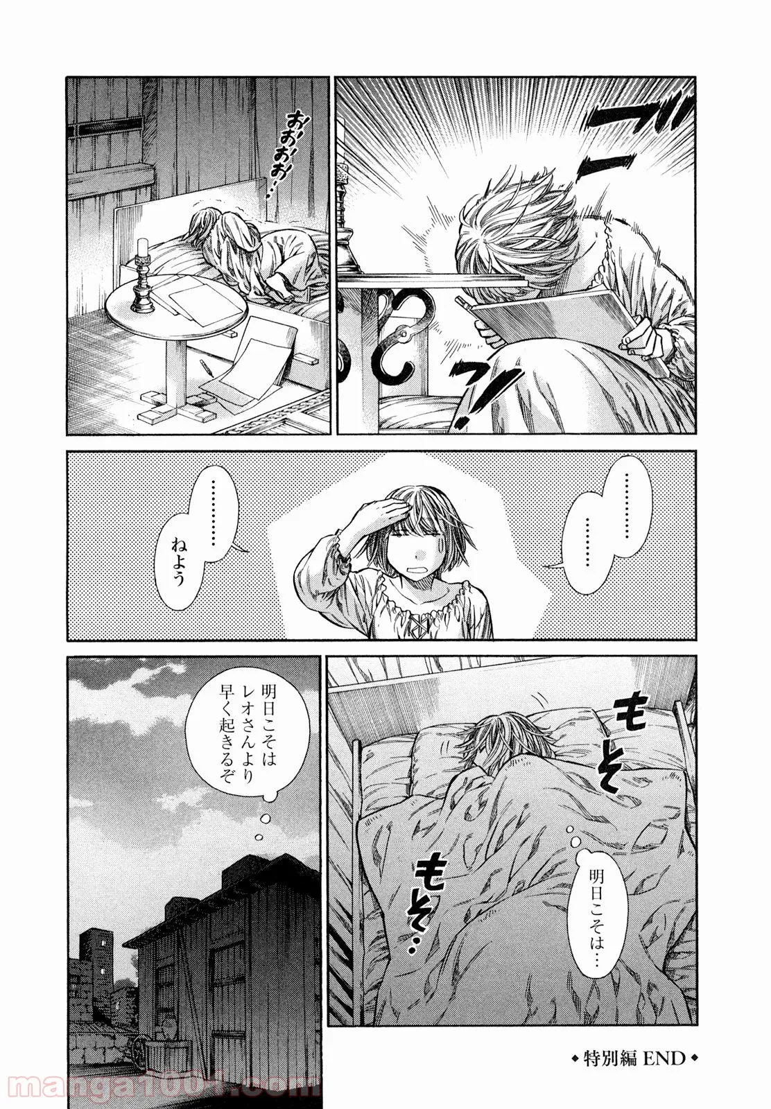 アルテ 第20話 - Page 49