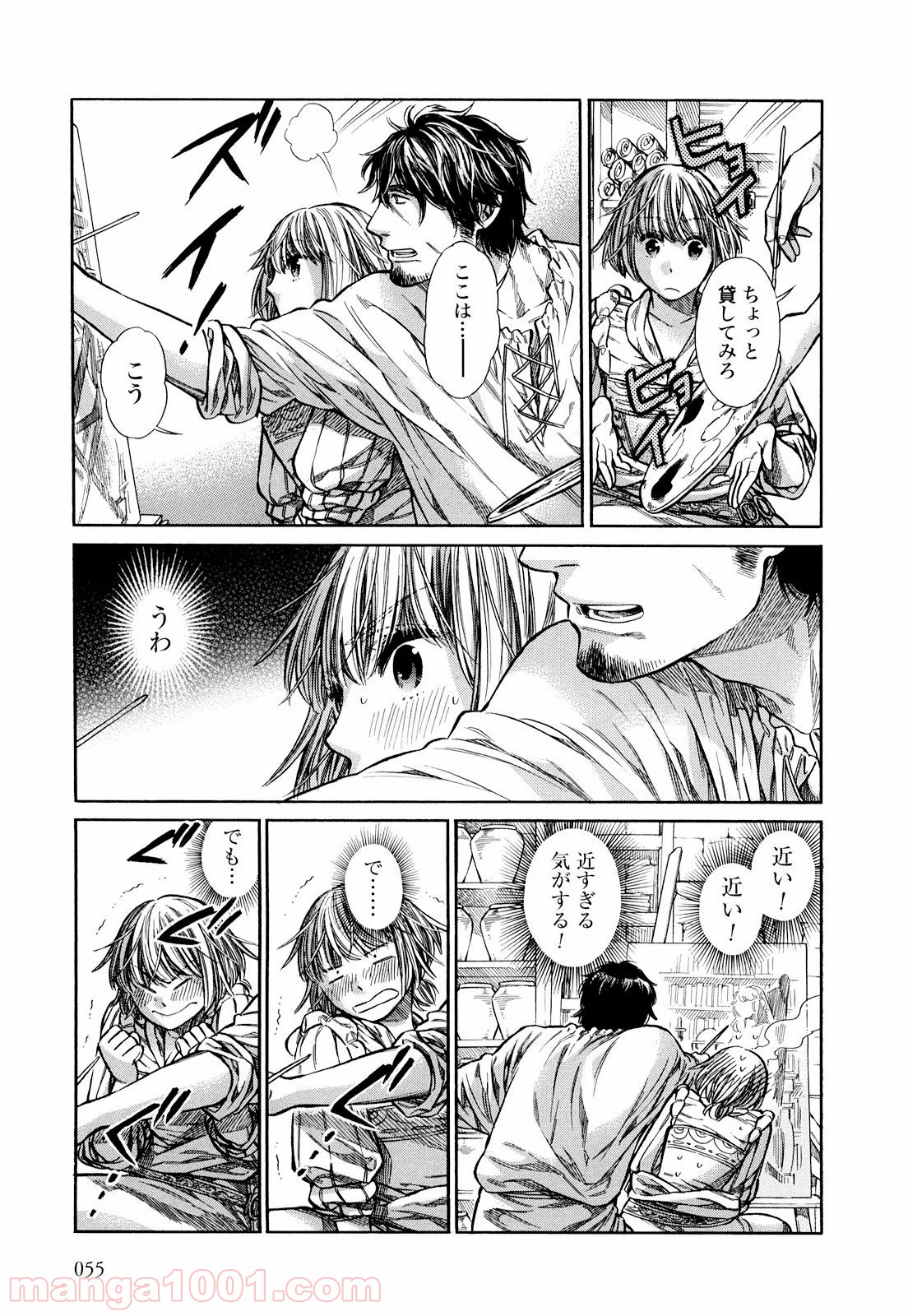 アルテ 第7話 - Page 21