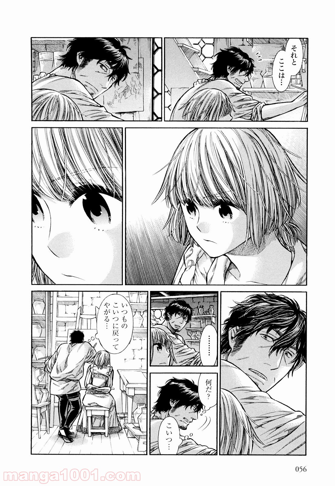 アルテ 第7話 - Page 22