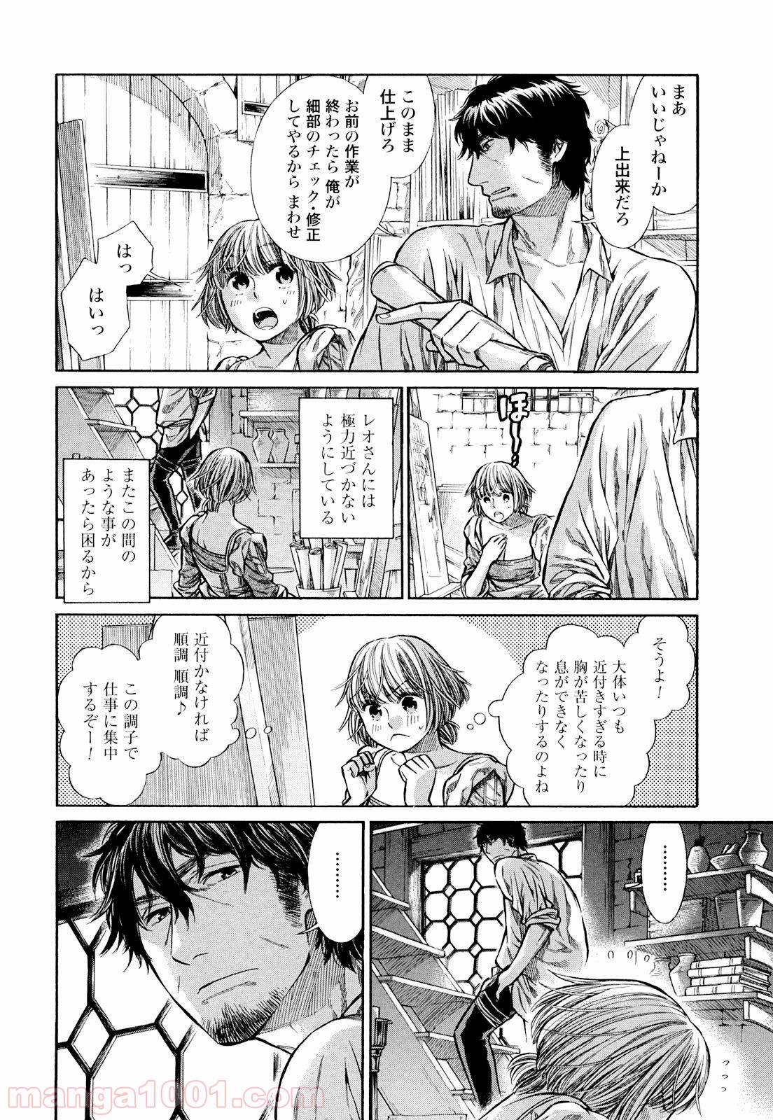 アルテ 第7話 - Page 4