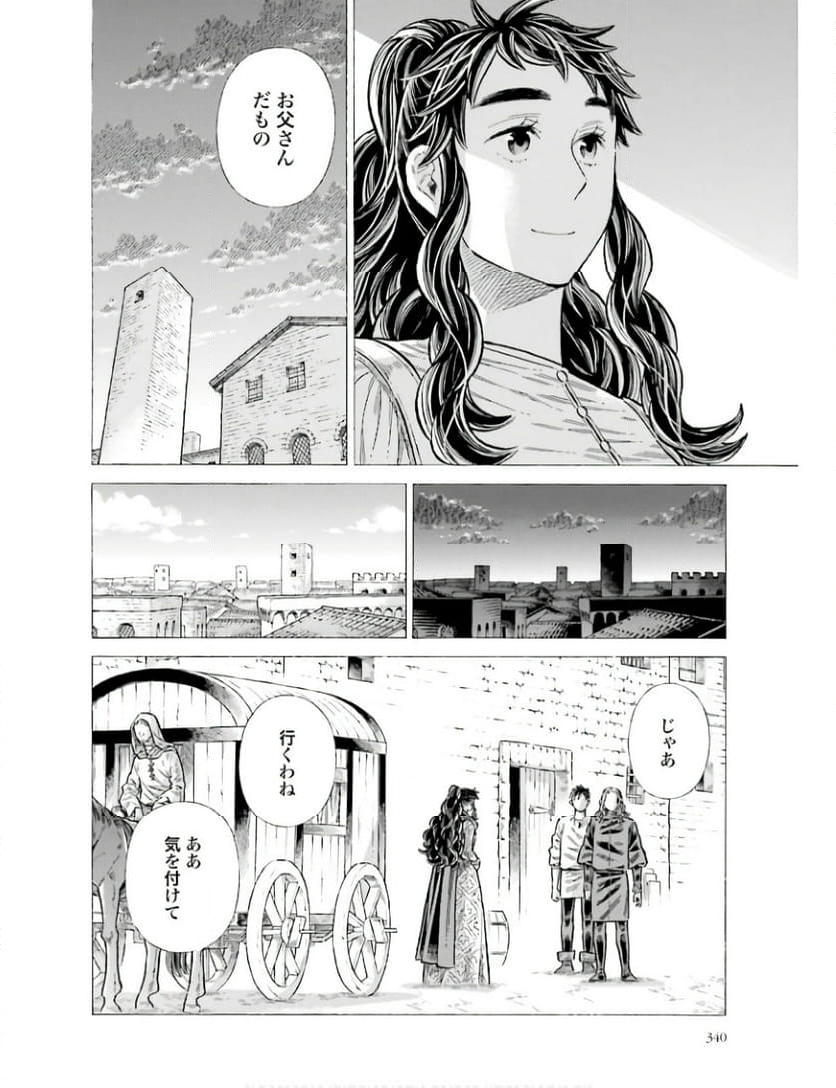 アルテ 第96話 - Page 22