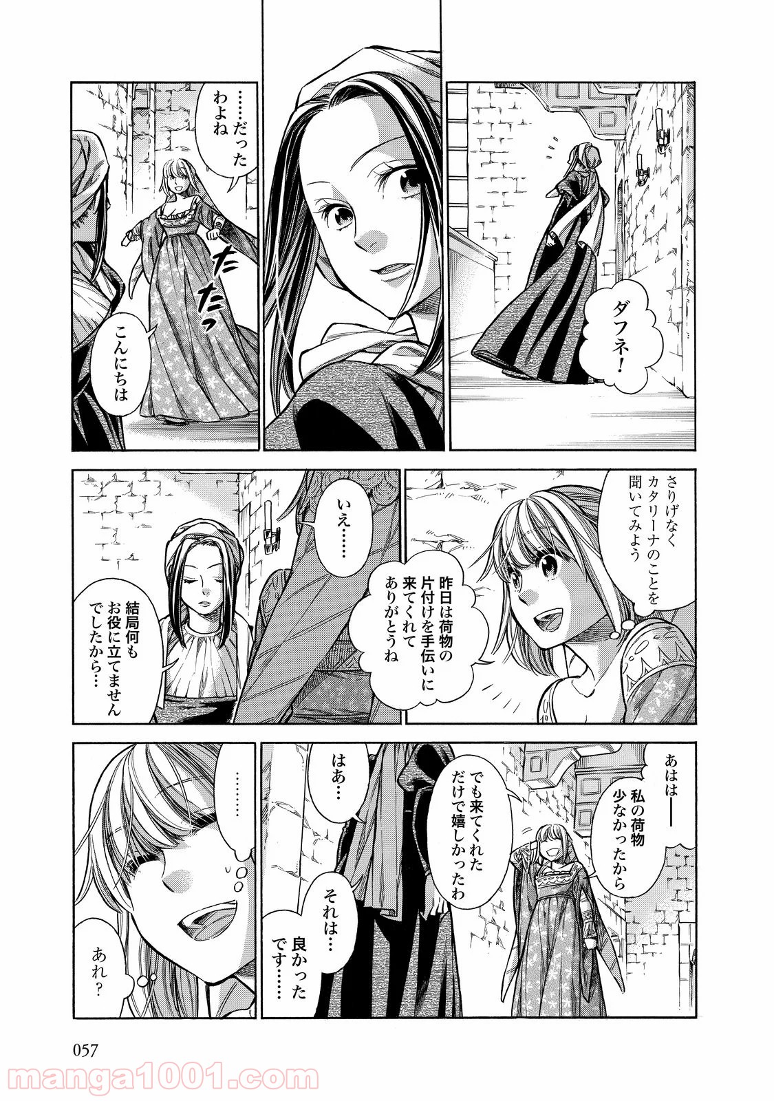 アルテ - 第22話 - Page 19