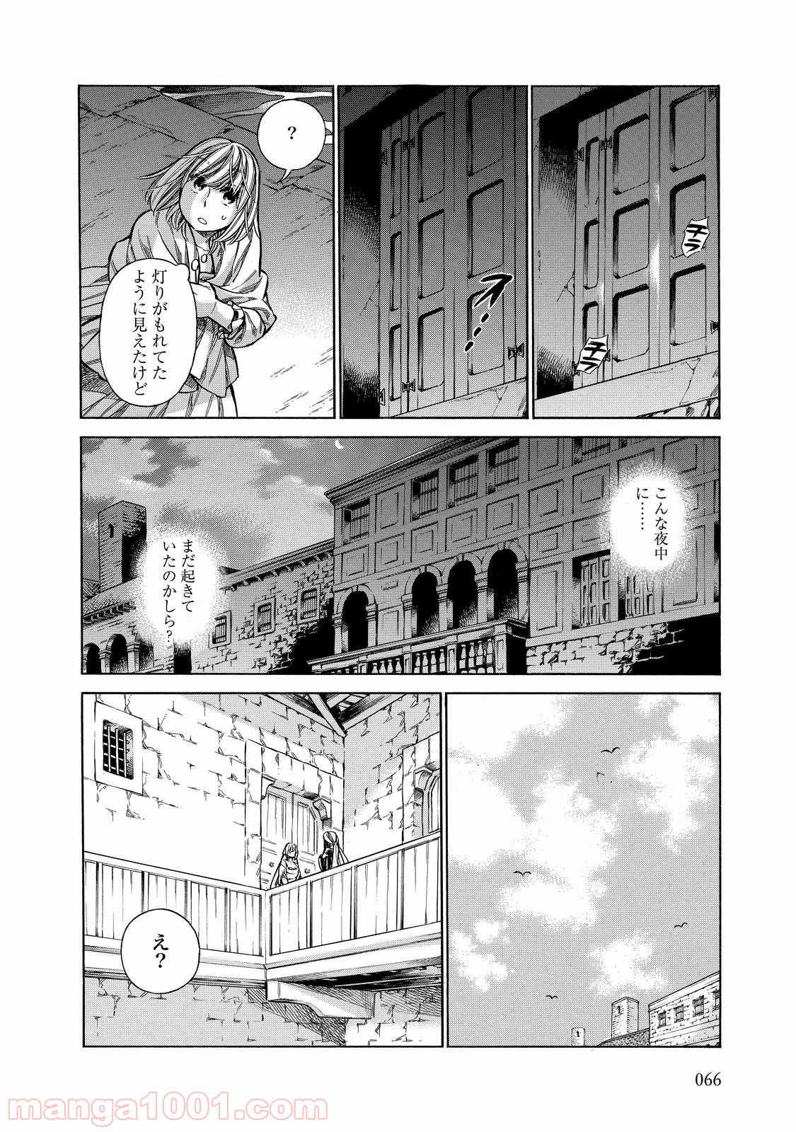 アルテ 第22話 - Page 28