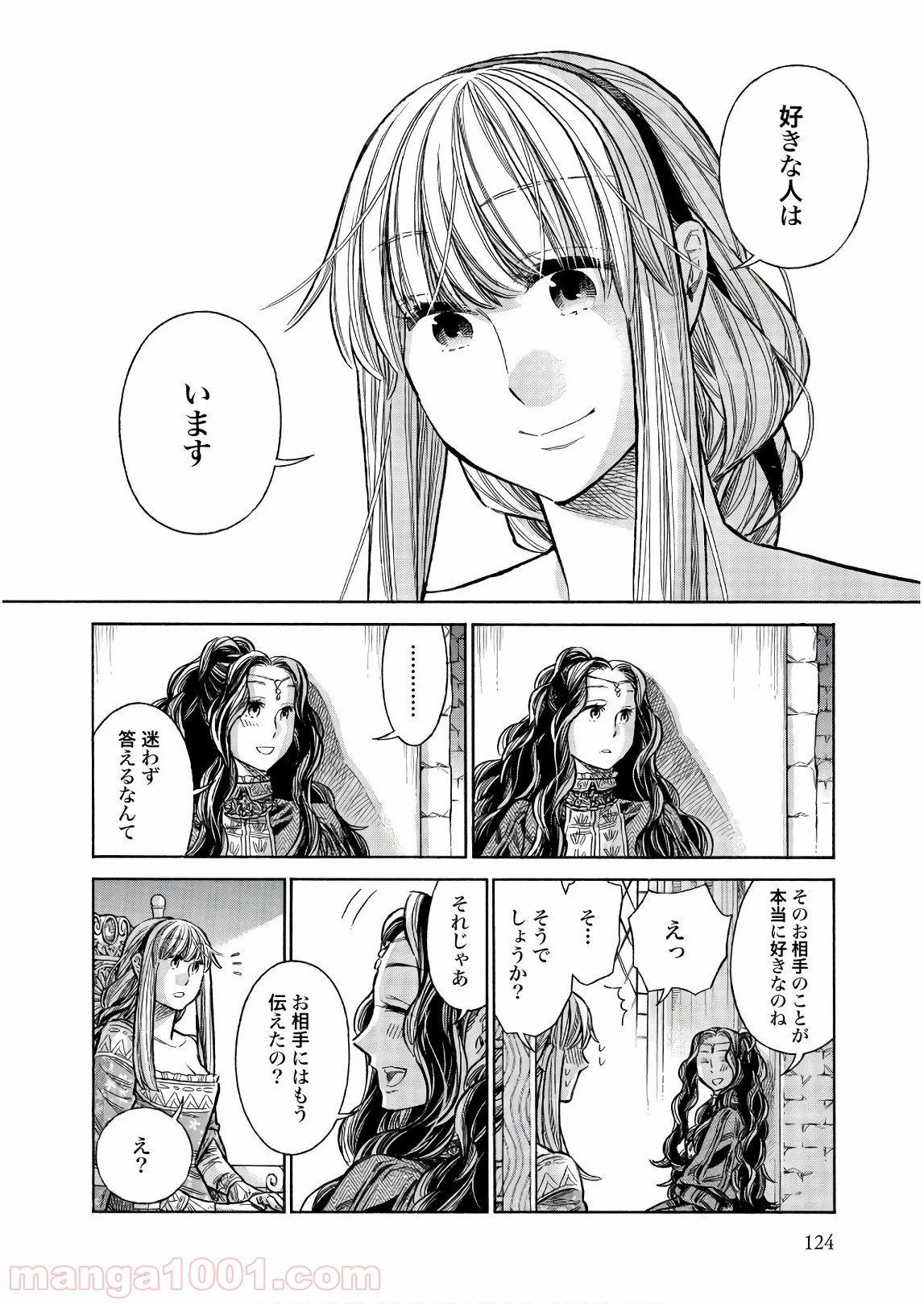 アルテ - 第49話 - Page 12