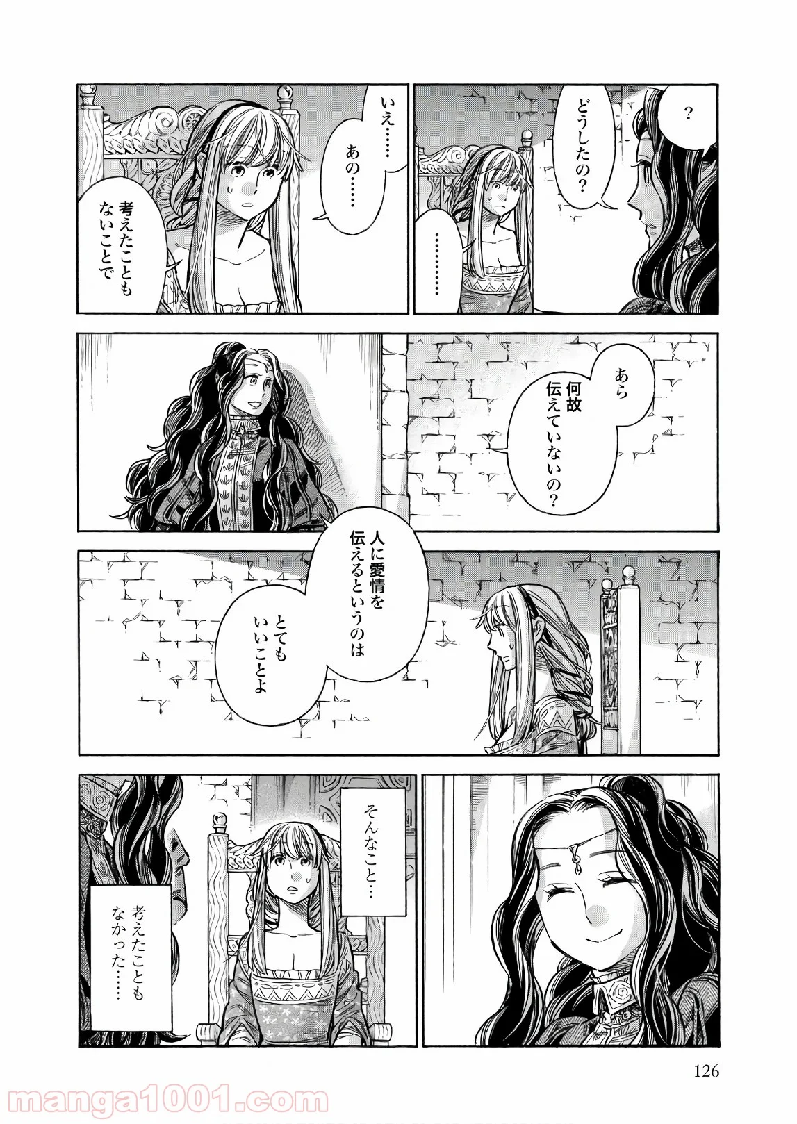 アルテ - 第49話 - Page 14