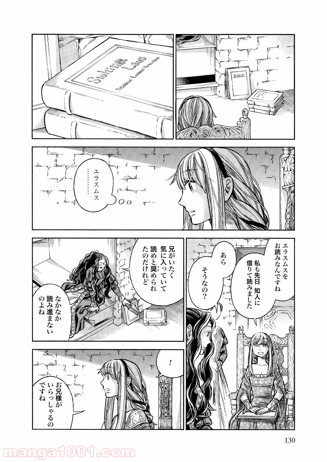 アルテ - 第49話 - Page 18